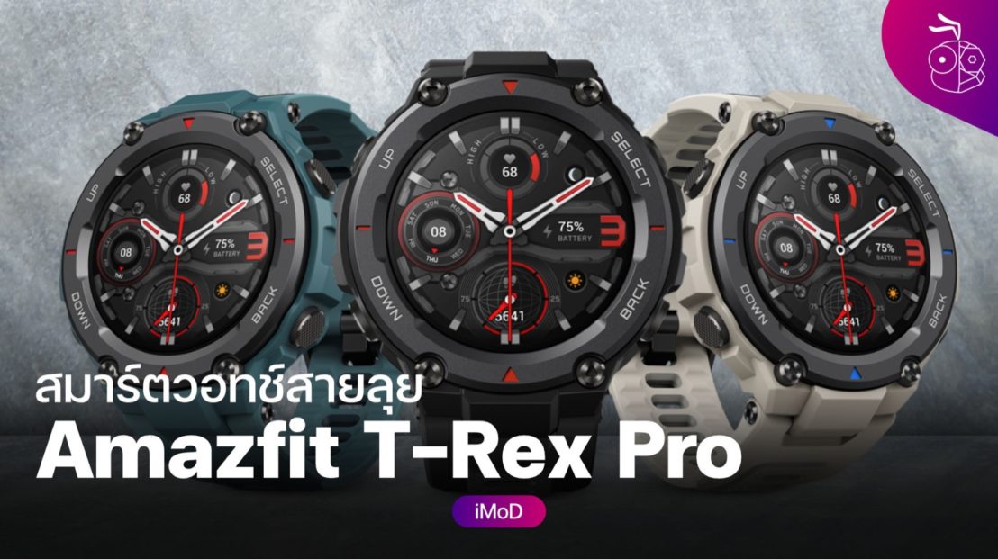 difference between amazfit t rex and t rex pro