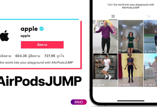 apple-airpodsjump-campaign-tiktok-542x37