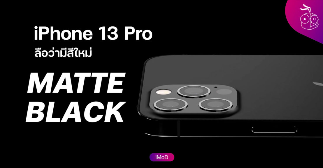  IPhone 13 Pro Matte Black LiDAR Portrait 