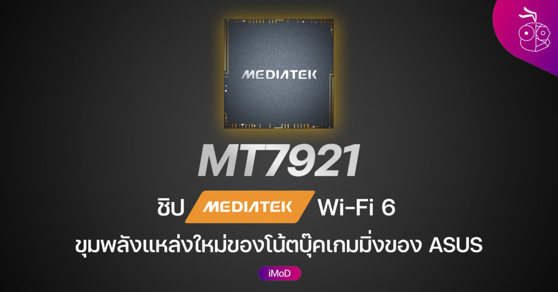 Mediatek wifi 6 mt7921 настройка