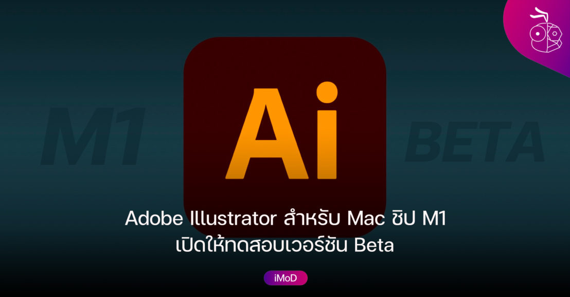 adobe illustrator m1 download