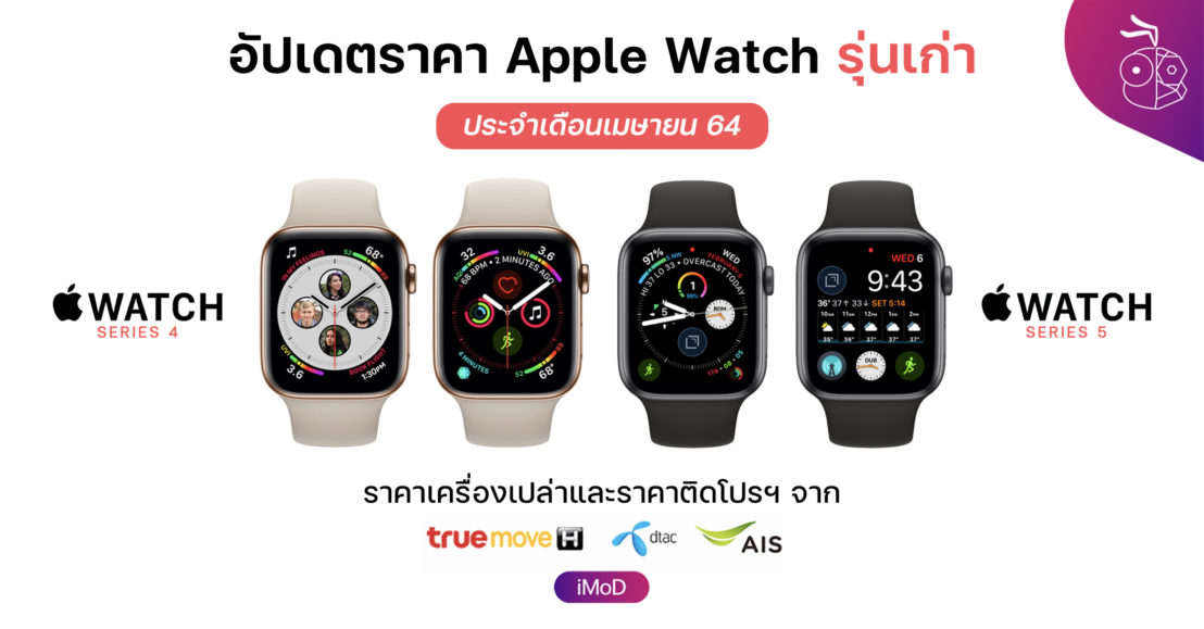difference between apple watch series 4 and series 5