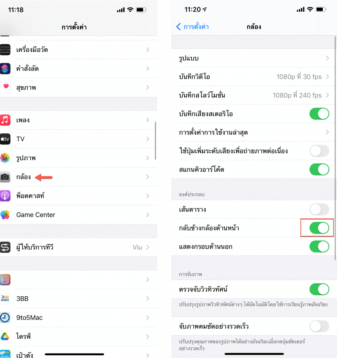 5 เทคนิคการตั้งค่า ช่วยให้ภาพถ่ายบน iPhone มีคุณภาพมากขึ้น