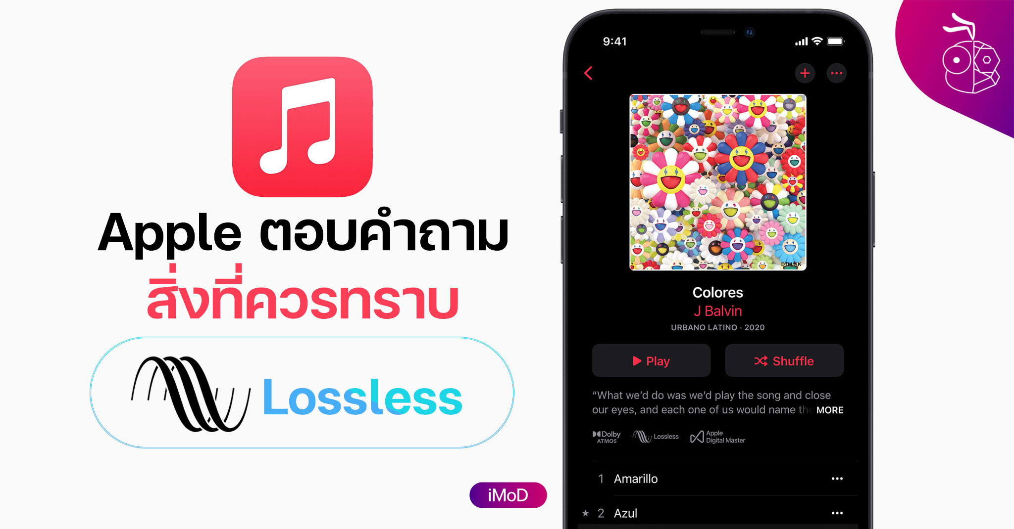 Как включить lossless в apple music