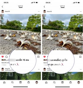 Instagram instagram
