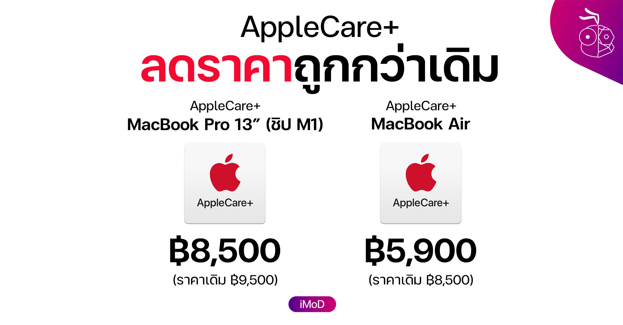 Apple care plus for macbook air acg air nasu 2