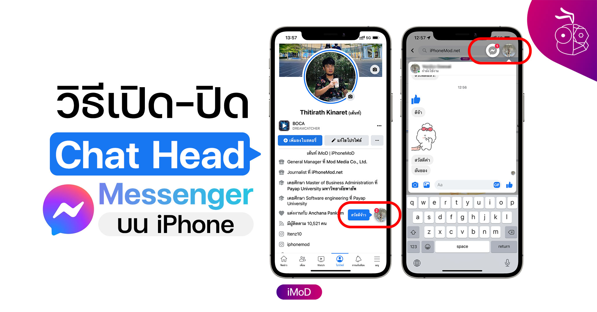 Ready go to ... https://www.iphonemod.net/how-to-enable-disable-chat-head-facebook-messenger.html [ วิธีเปิด-ปิด แชทเฮด (Chat Head) ของ Messenger ใน Facebook]