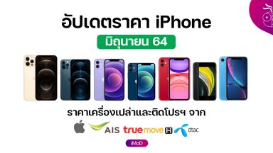 7 วิธีช่วยถ่ายรูปให้โปรขึ้น ด้วยฟีเจอร์ที่มาพร้อมกล้อง iPhone 11 และ ...