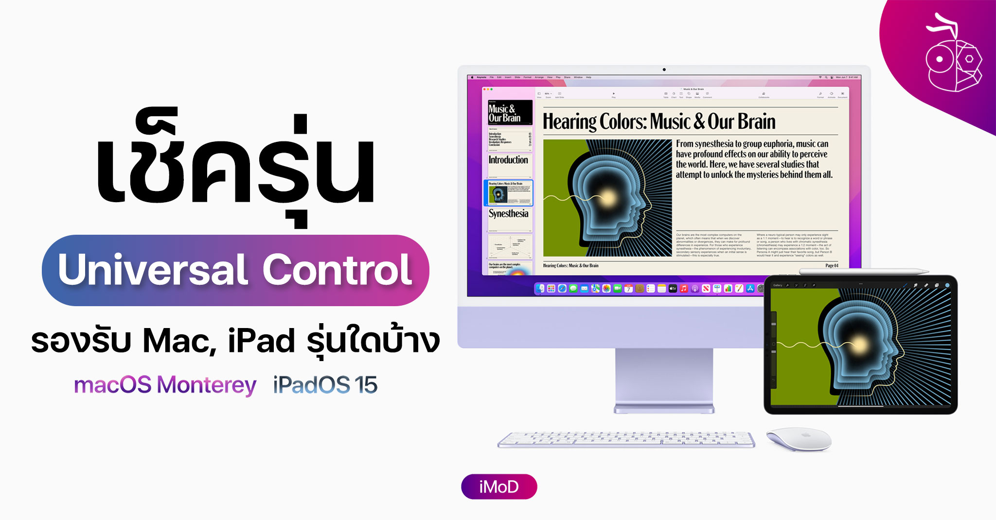 universal control mac ipad spring universal control mac ipad spring