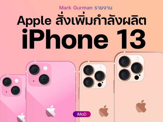 วิธีลบ Apple ID เก่าที่ไม่ได้ใช้แล้ว เพื่อยกเลิกการใช้งานถาวร