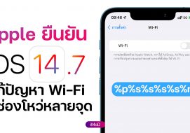 วิธีการ Force Restart (Hard Reset) iPhone 8, iPhone 8 Plus