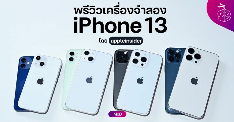 iphone 12 เครื่องเปล่า ค่ายไหนดี