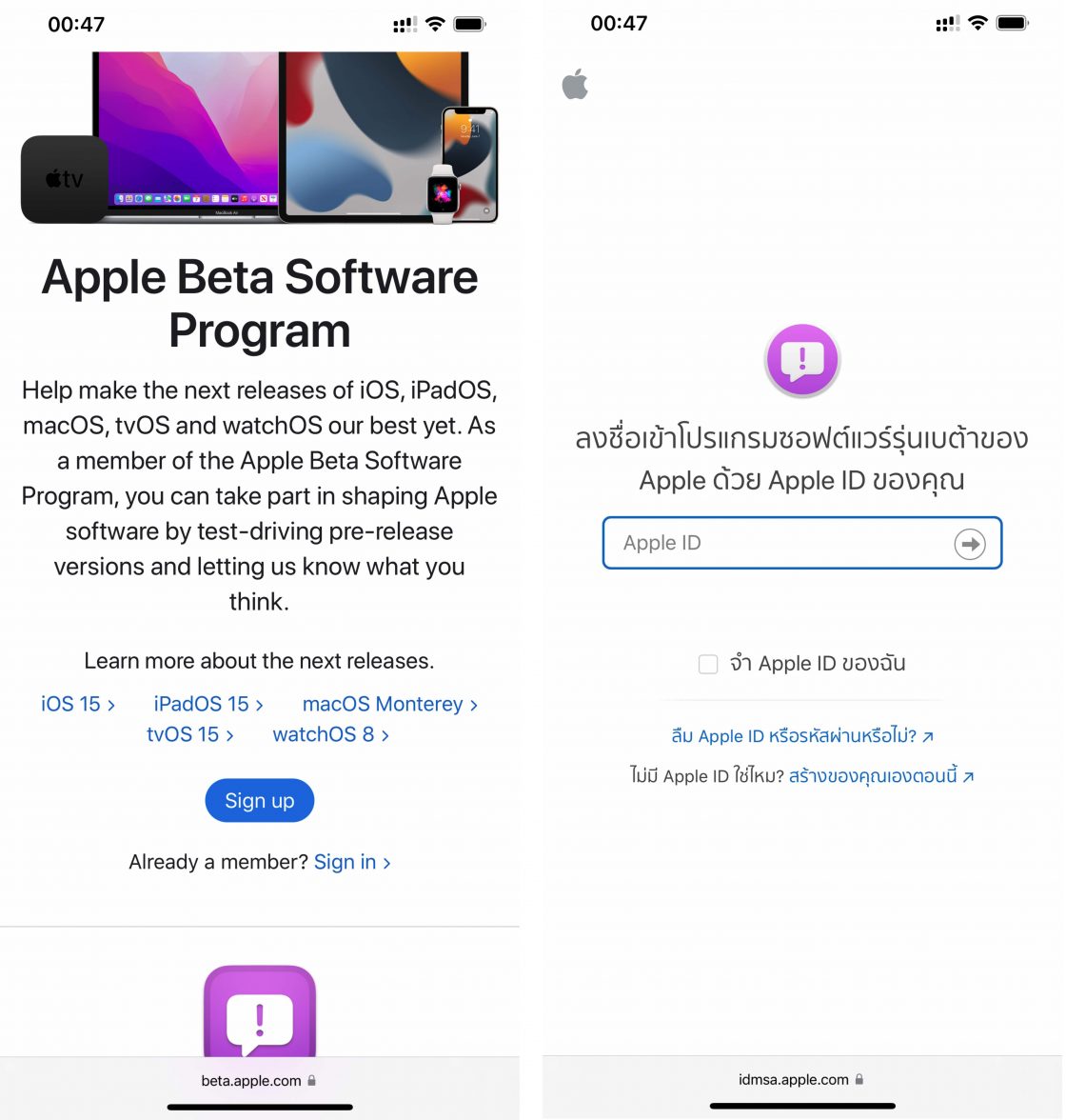 วิธีลงทะเบียนและติดตั้ง iOS 15 และ iPadOS 15 เวอร์ชัน Public Beta (ตัว