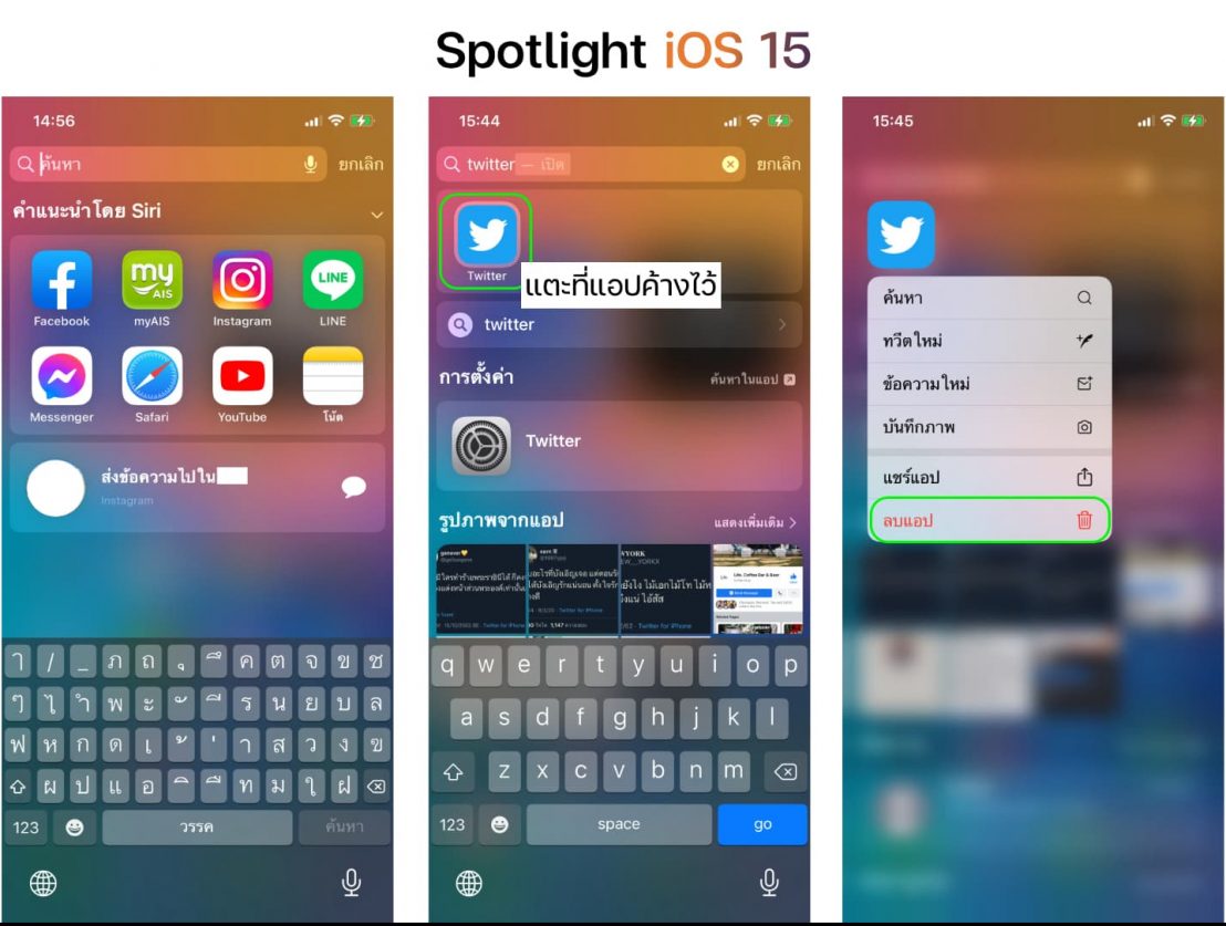 Spotlight где находится на ios 14