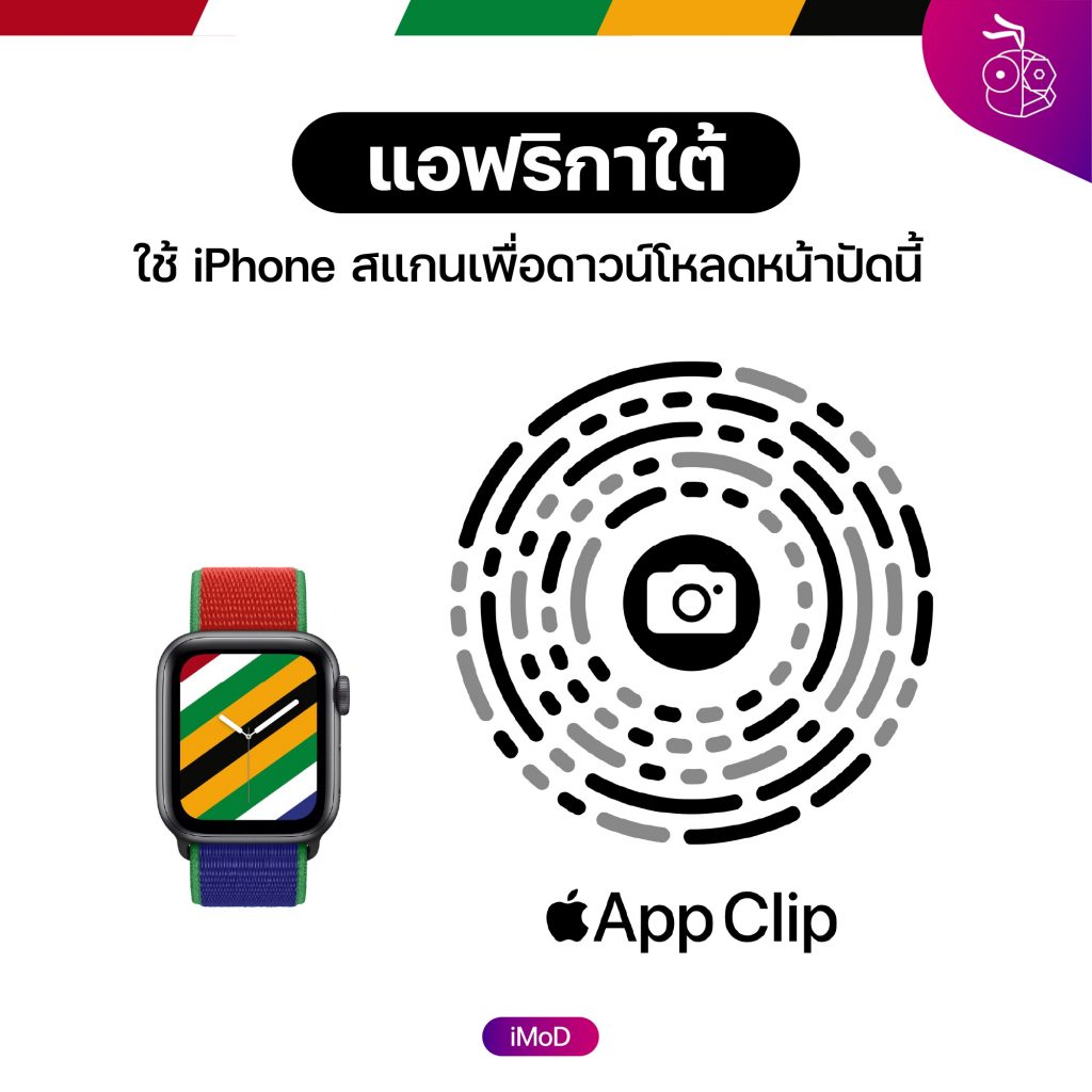apple watch qr