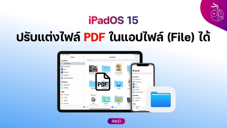 for apple download doPDF 11.8.411