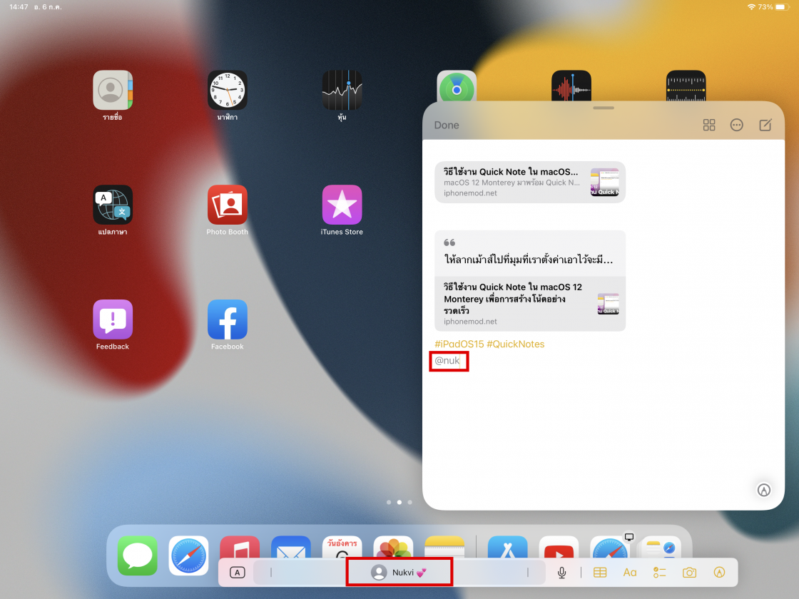 ipados 15 quick notes