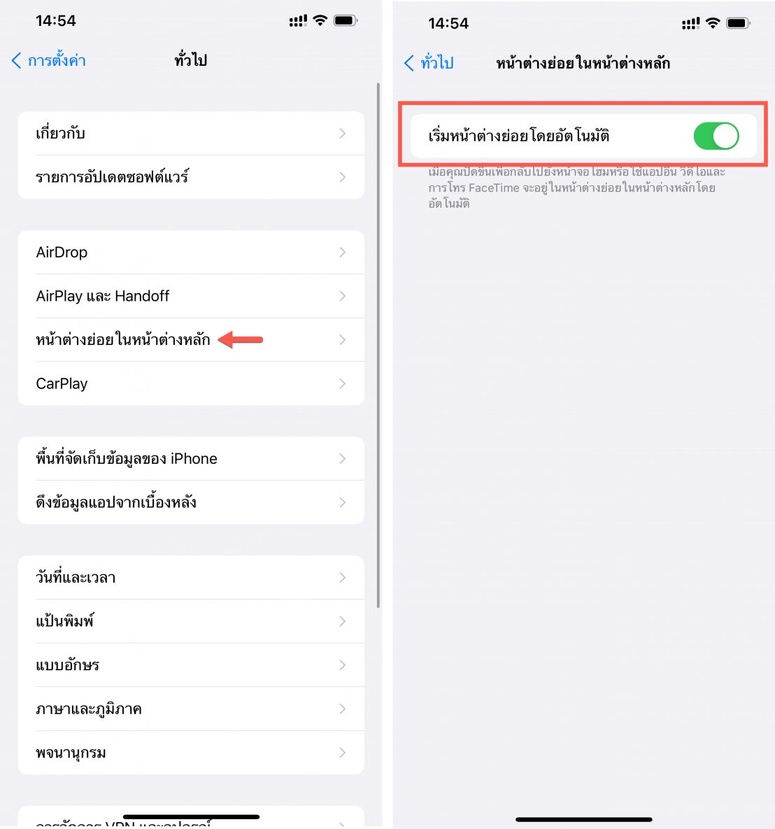 แอป YouTube รองรับ PiP ดูจอเล็กพร้อมใช้แอปอื่นได้ (ชมวิธีตั้งค่า)