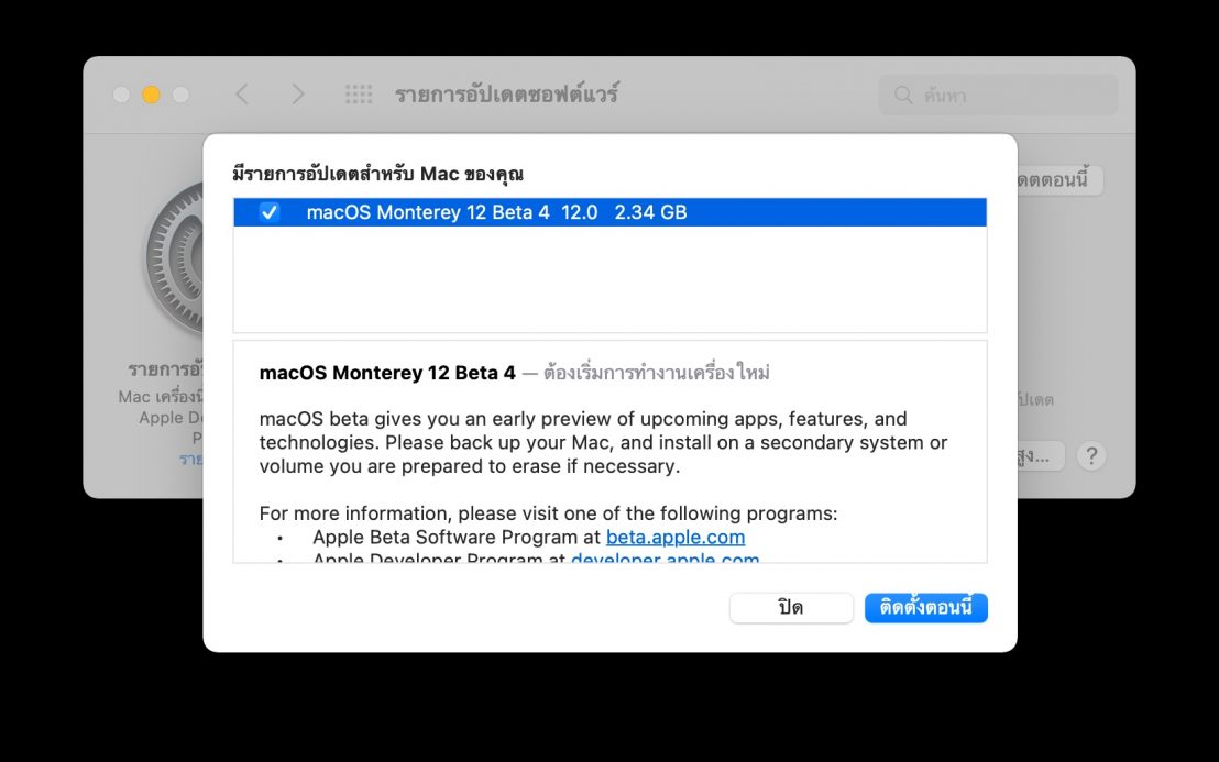 macos monterey dmg download