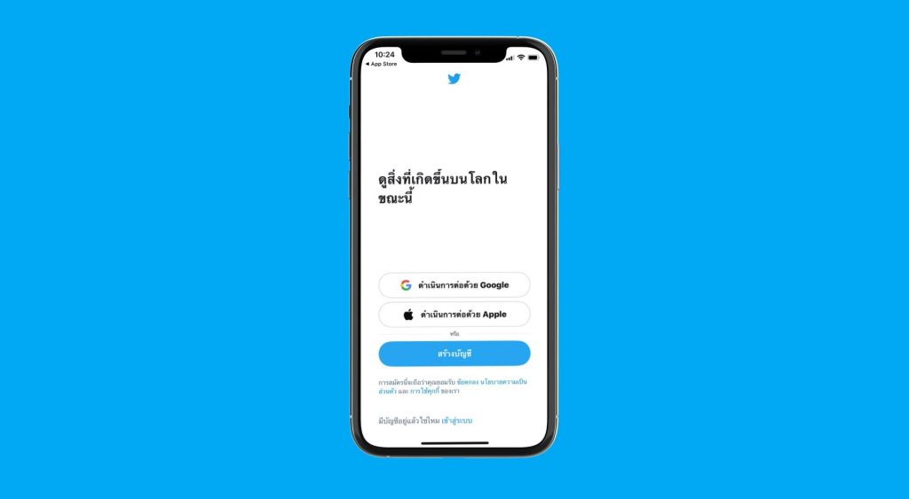 Twitter รองรับ Sign in with Apple แล้ว