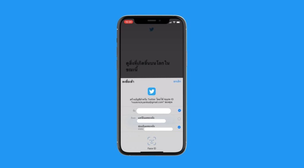 Twitter รองรับ Sign in with Apple แล้ว