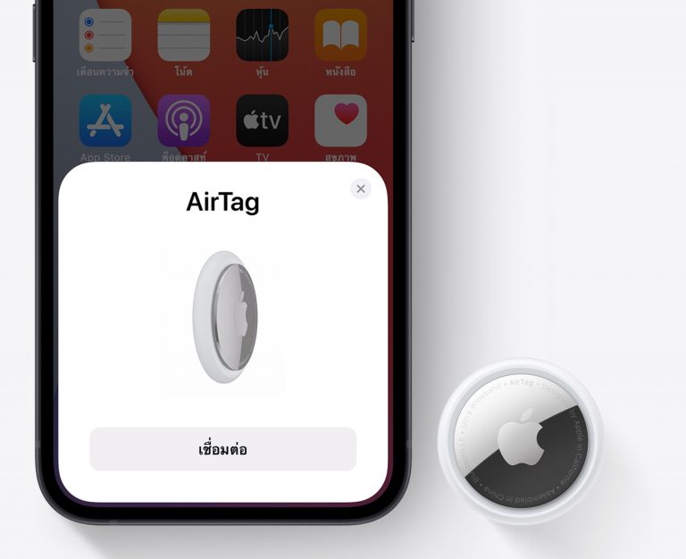 Apple ปล่อยอัปเดต AirTag Firmware 1.0.291