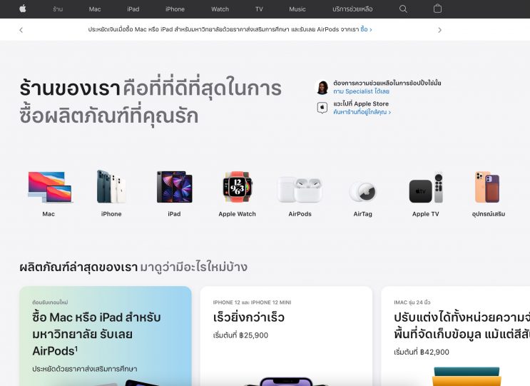 sitecapture apple store sitecapture apple store