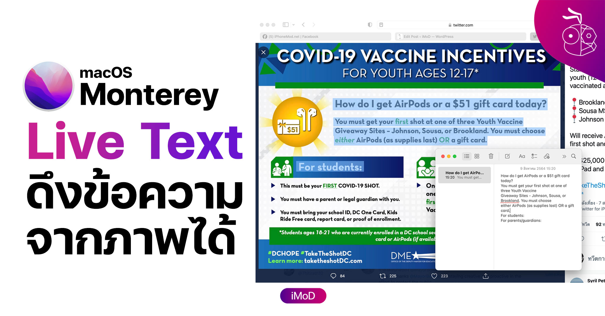macOS Monterey : Live Text ดึงข้อความ แปลข้อความจากภาพได้เลย