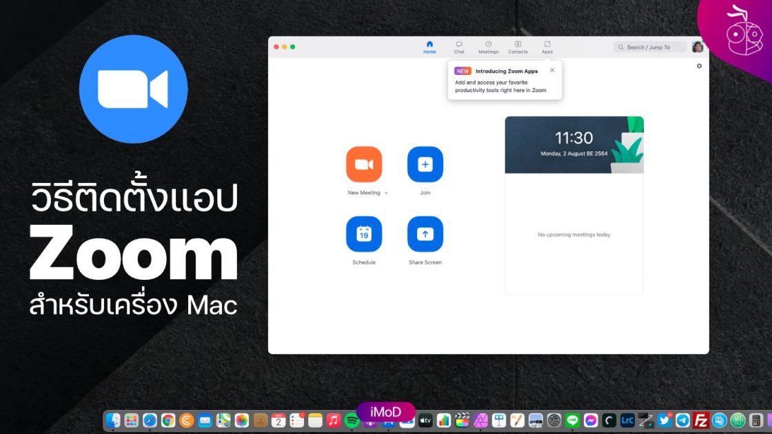 instal the new for mac Zoom 5.15.6