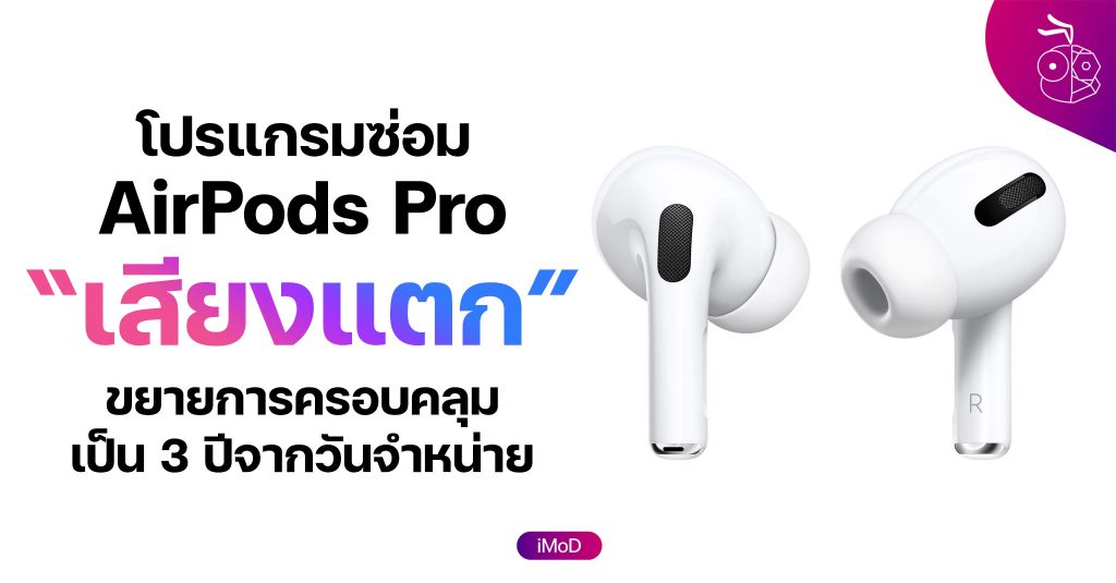 Apple Airpods Pro Repair Program Apple Extends Its Repair Program For Apple airpods pro repair program apple extends its repair program for