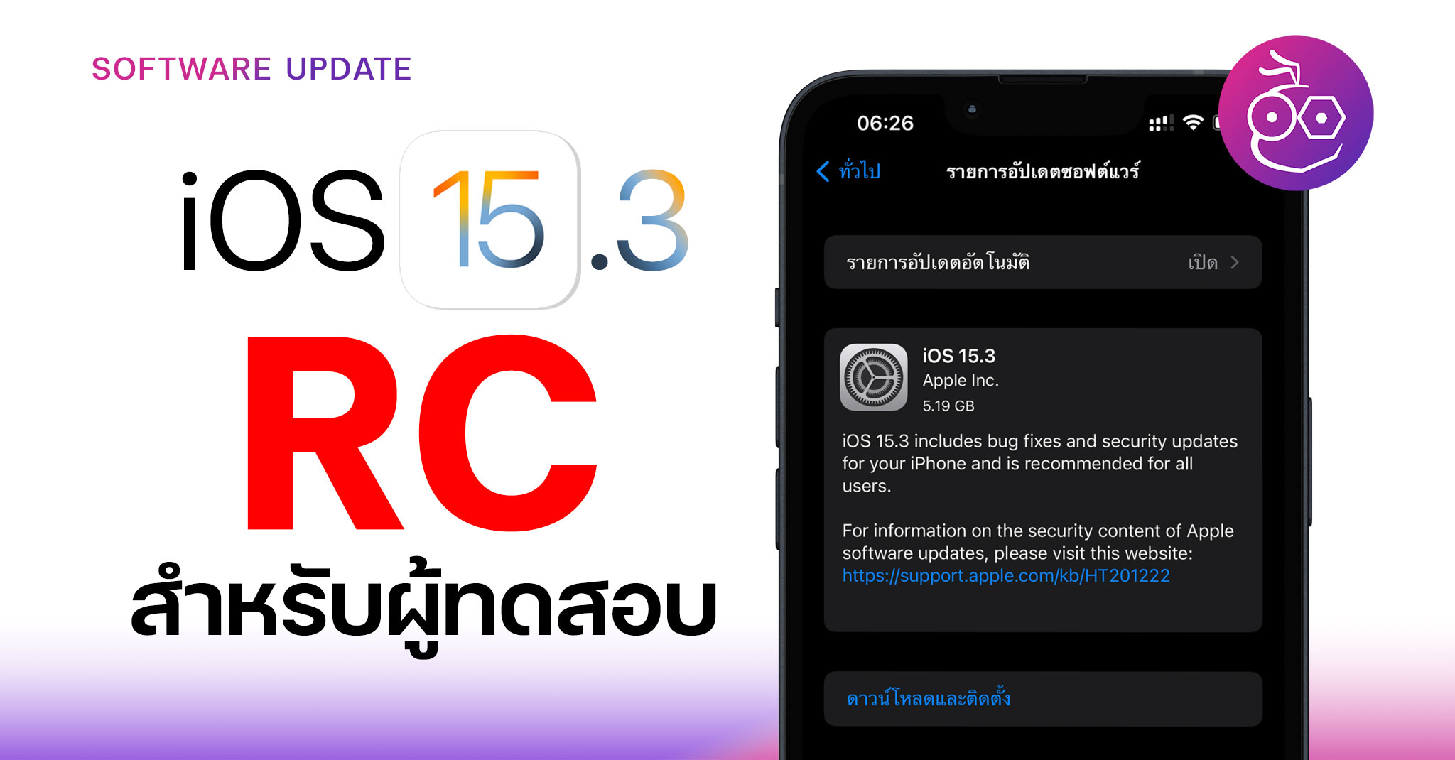 ios 15.3 rc