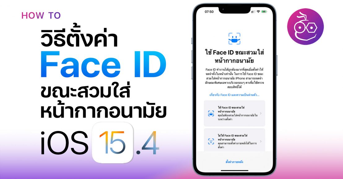 Face ID Face Id