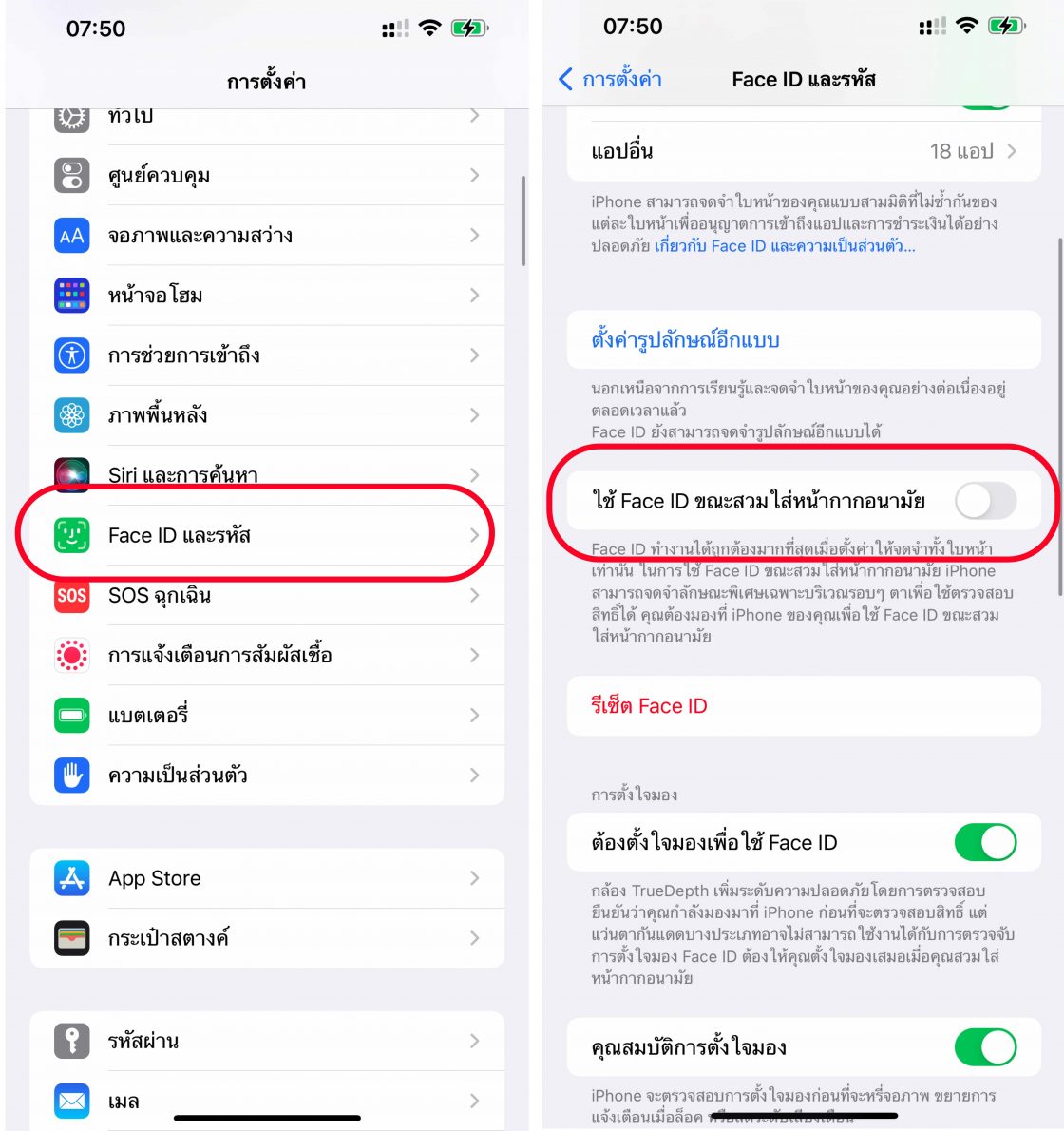 Face ID Face Id