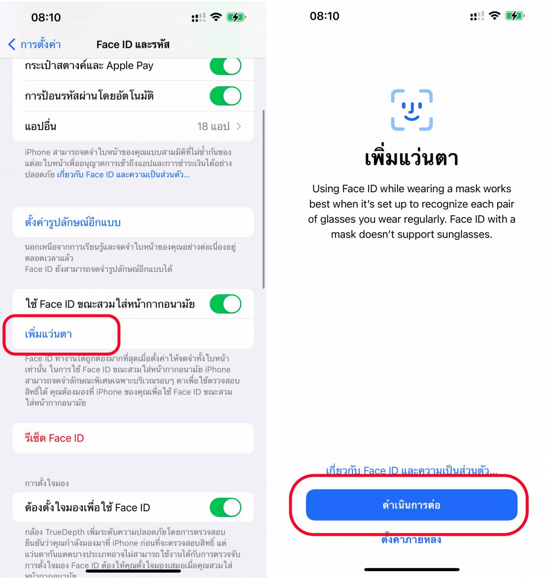 Face ID Face Id