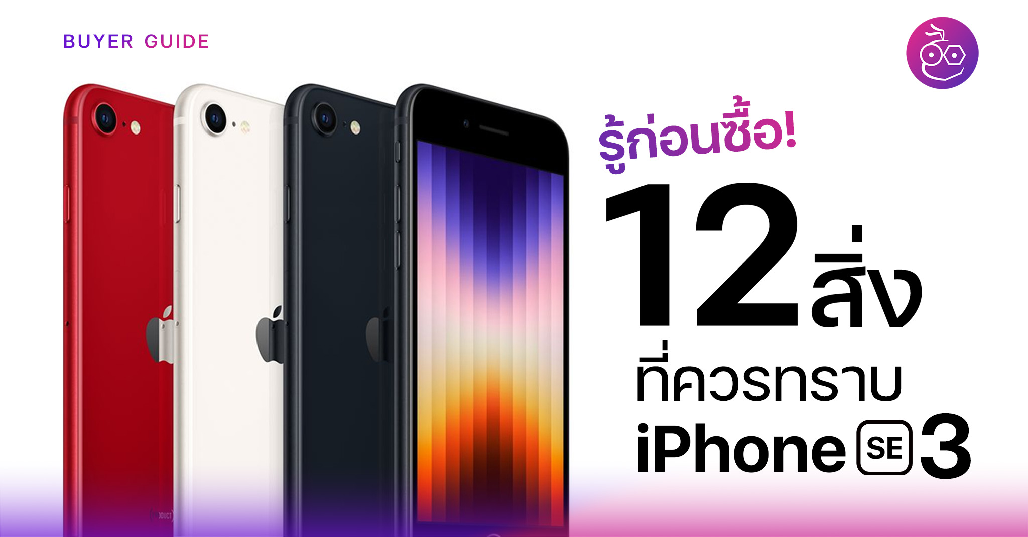 12 Things You Should Know About The 3rd Generation Iphone Se Time News Time News