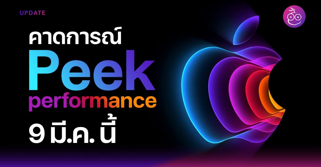 Event apple Apple event