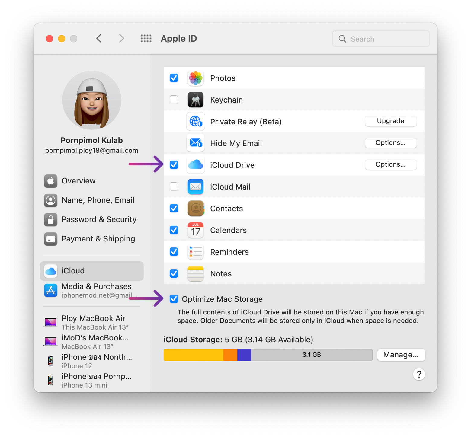 28 วิธี เพิ่มพื้นที่จัดเก็บข้อมูลบน MacBook