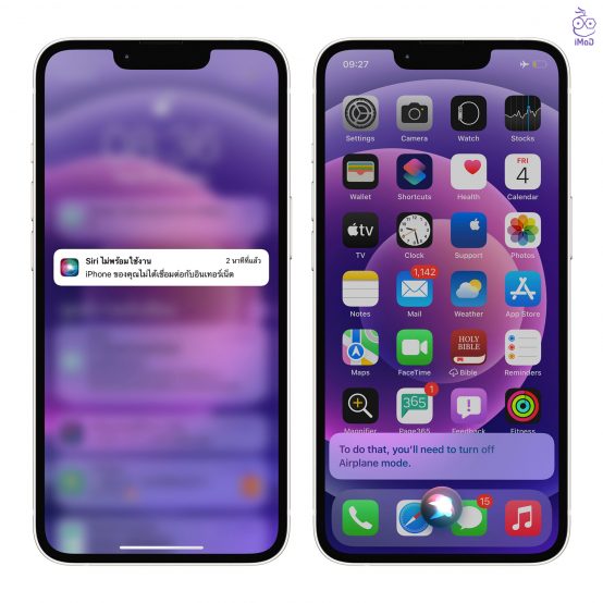 วิธีใช้ Siri ขณะออฟไลน์บน iPhone ใน iOS 15 และสิ่งที่ควรทราบ