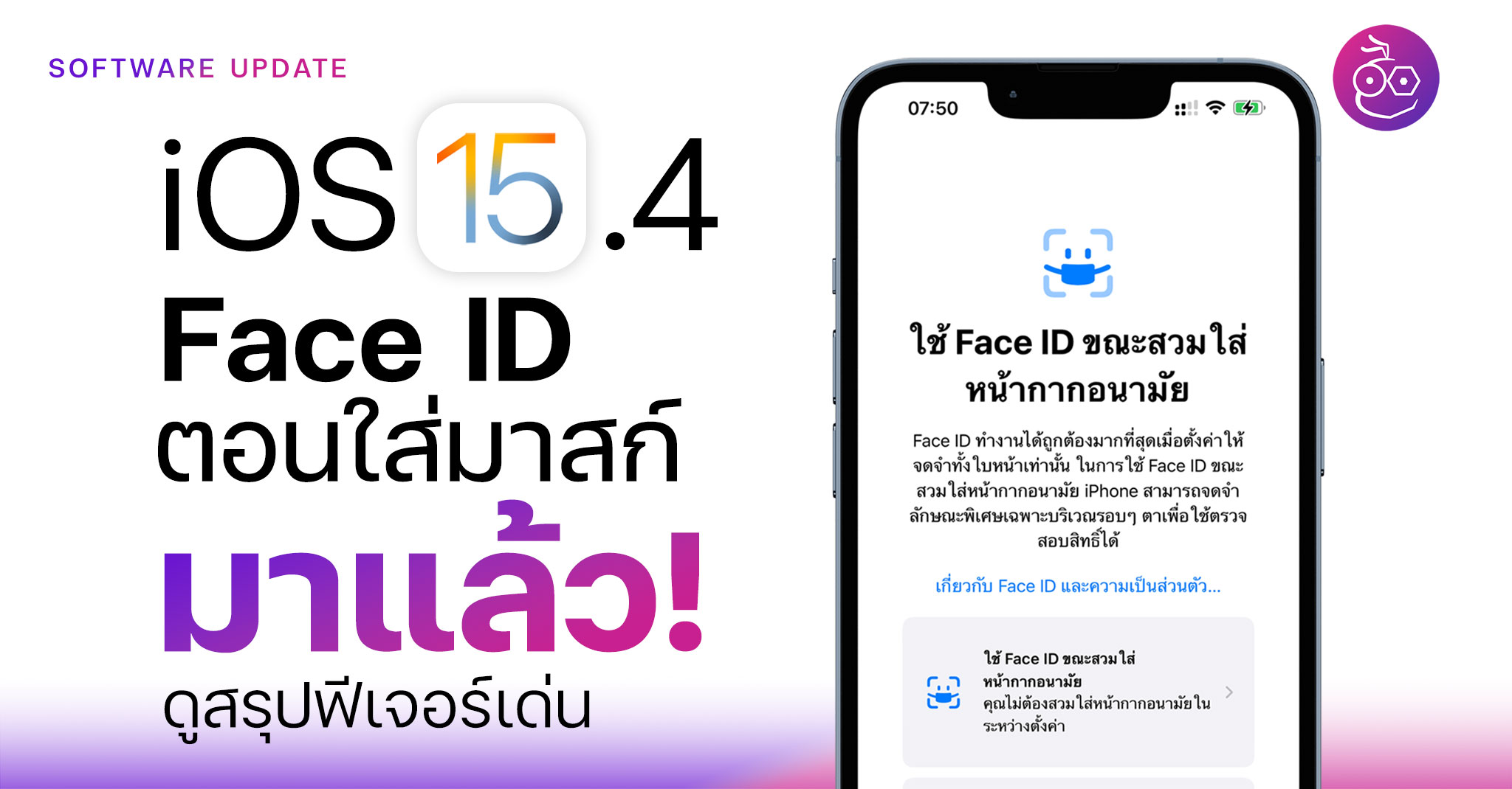 15.4 ios iOS 15.4