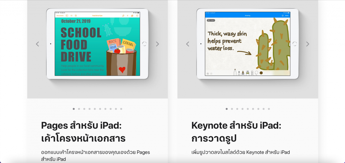 "Apple Teacher in Action" พื้นที่ส่งต่อแรงบันดาลใจจากครูไทยสู่ครูไทย