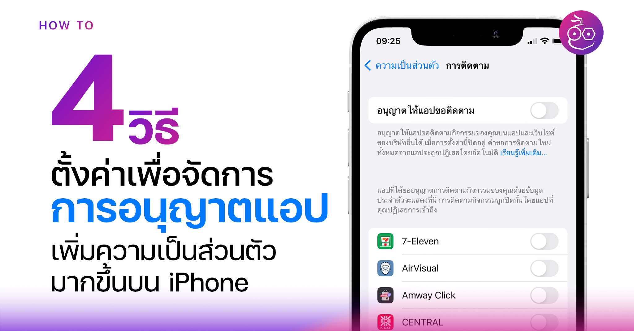 techfeedthai