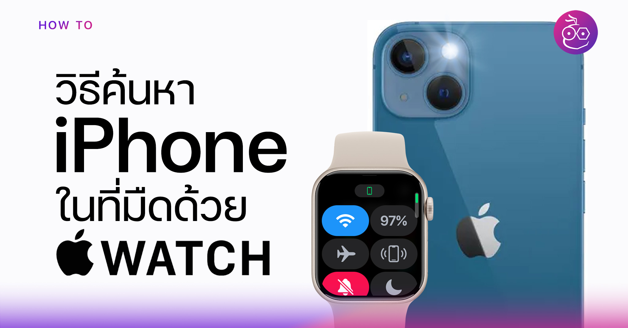 iphone-apple-watch-techfeedthai