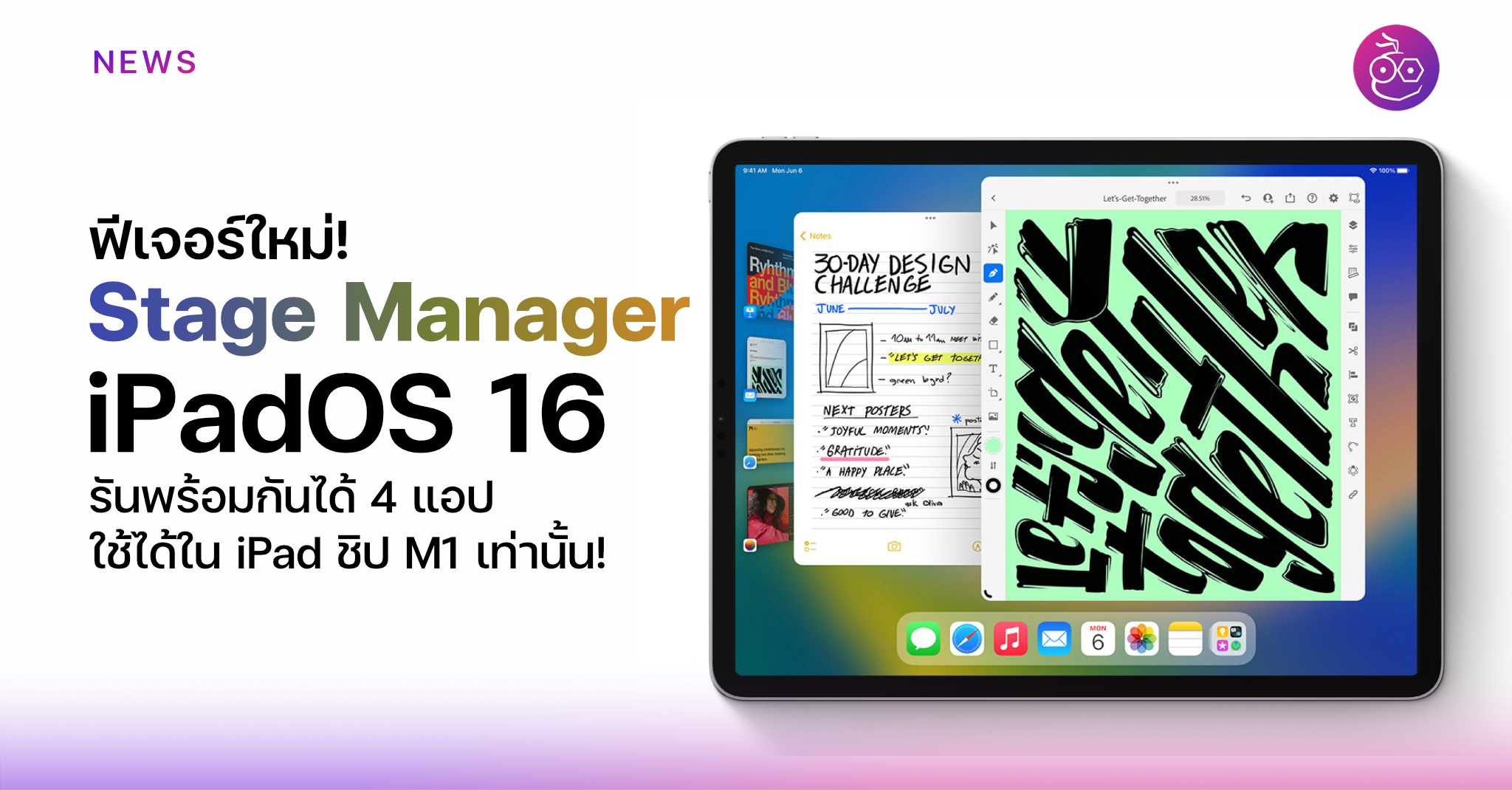 stage-manager-ipados-16-4