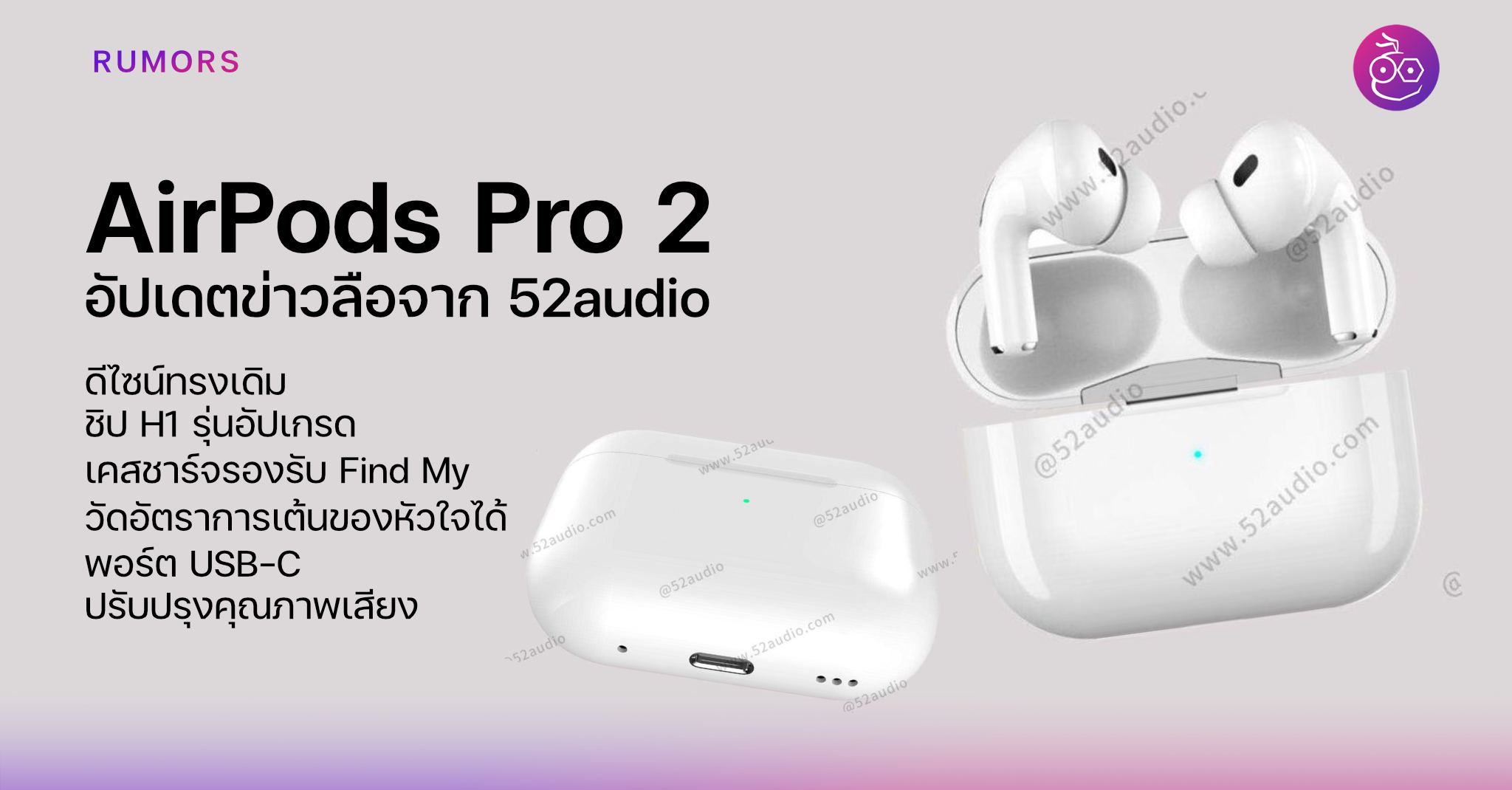 Airpods Pro Audio Techfeedthai