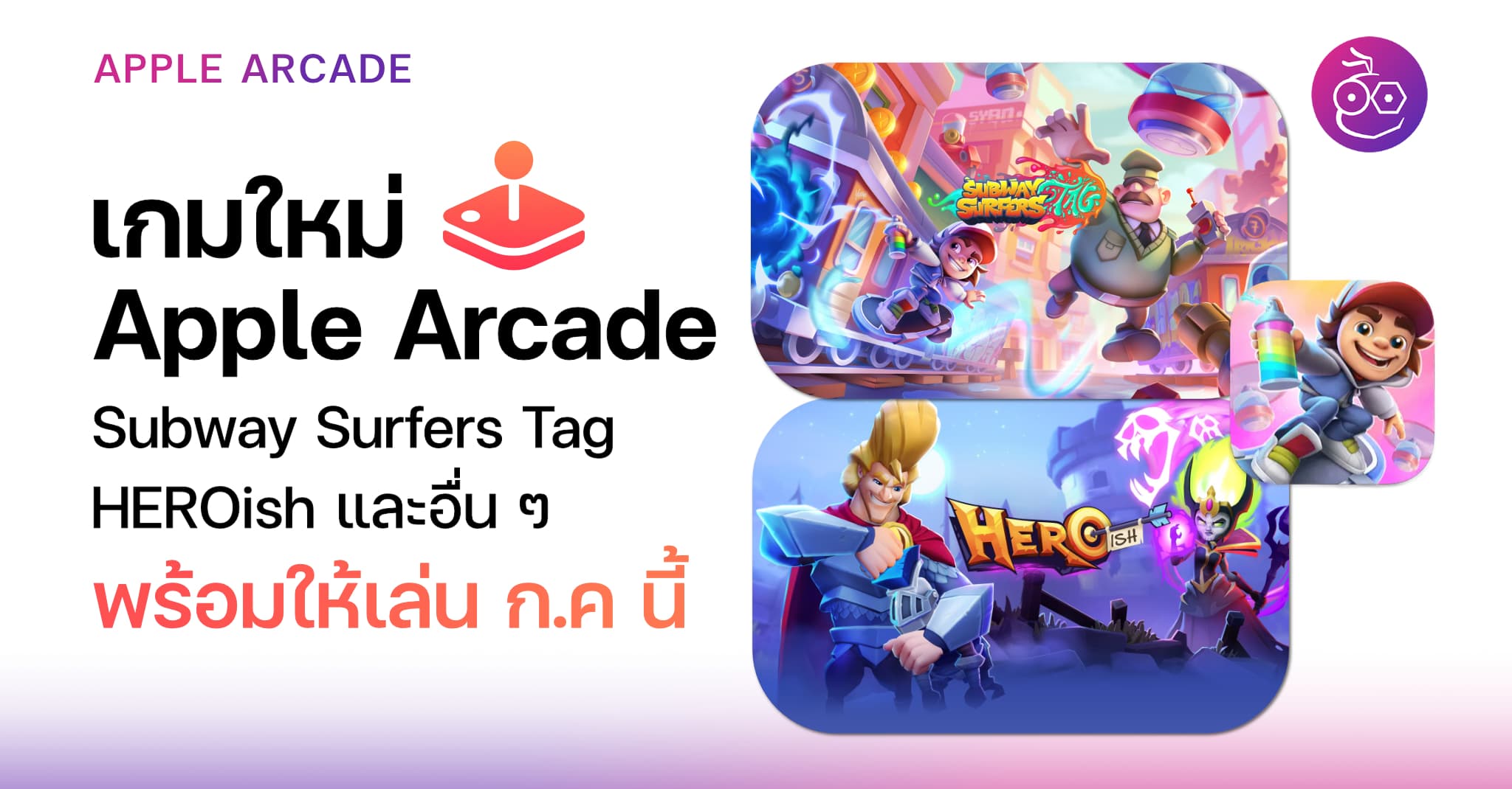 Subway Surfers Tag, HEROish and more games coming to Apple Arcade in July