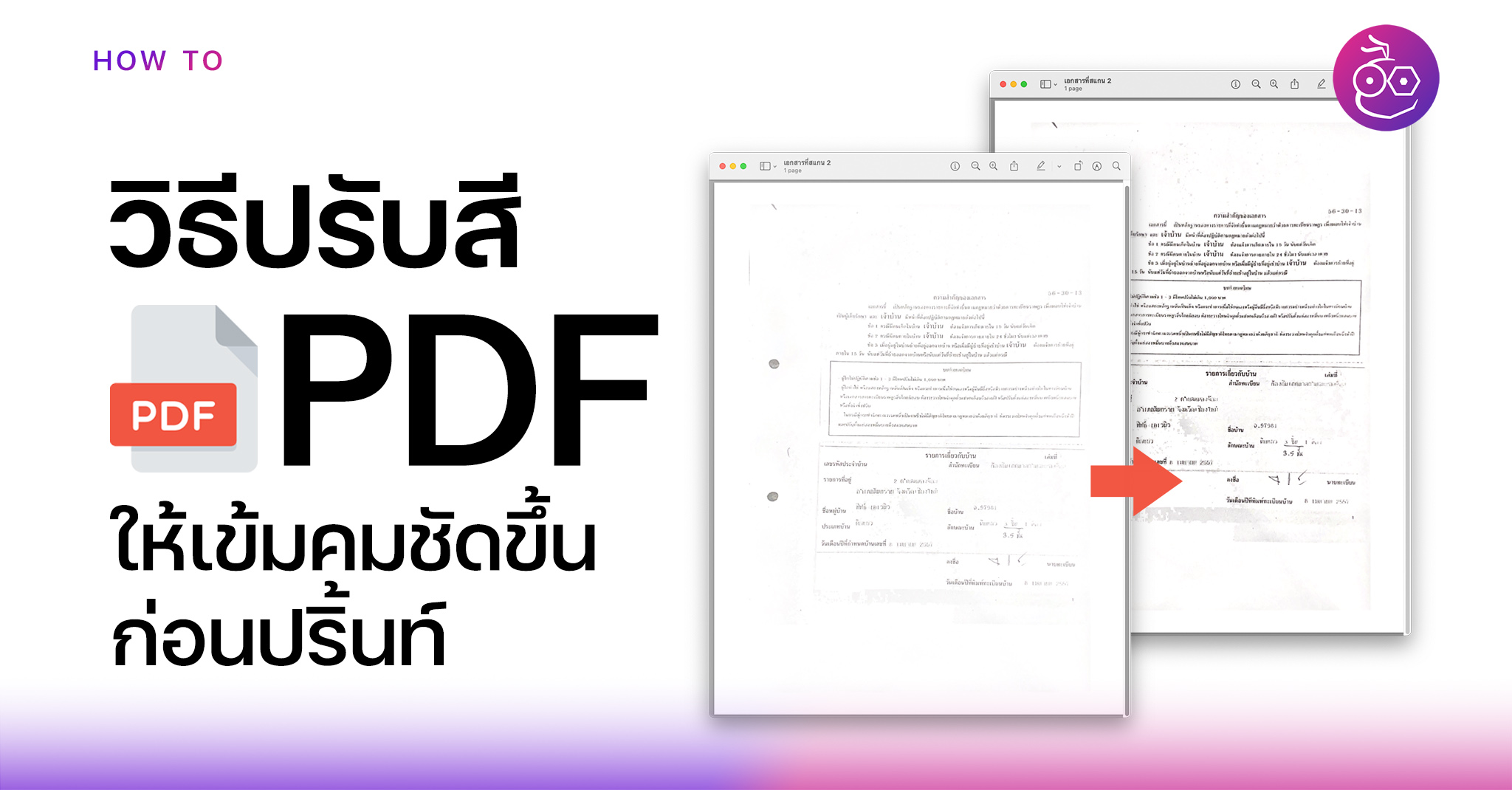  PDF Print Mac 