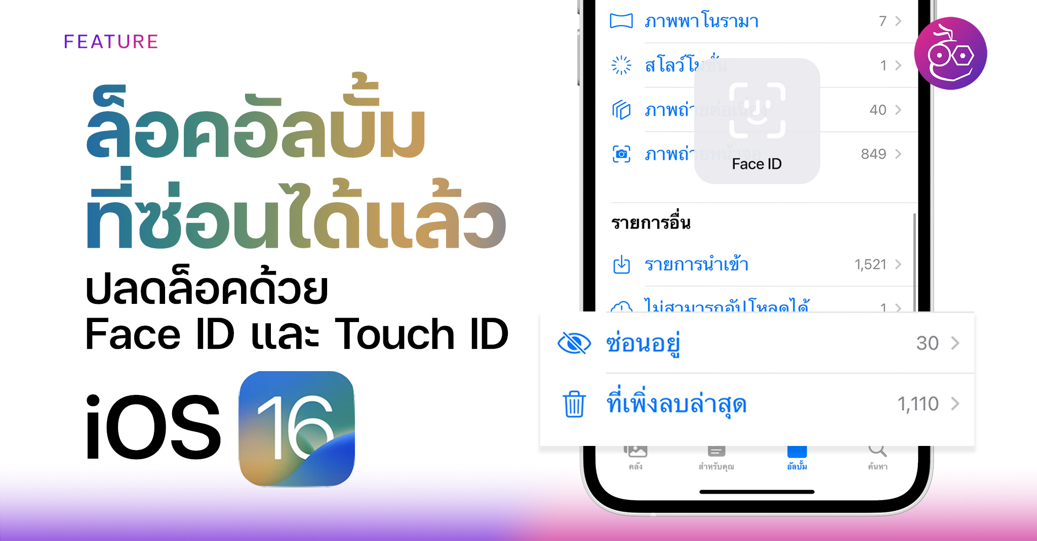 What Does Pay With Touch Id Mean