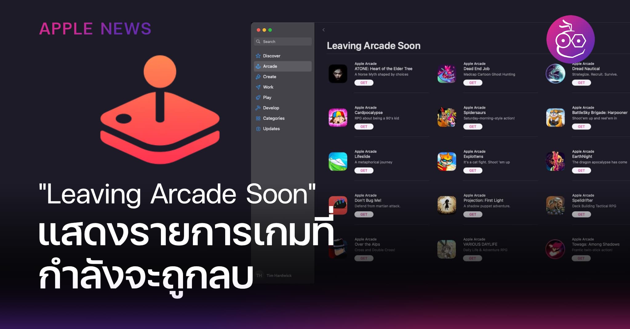 Apple Arcade เพิ่มแถบ “Leaving Arcade Soon” แสดง 15 เกมที่กำลังจะถูกนำ