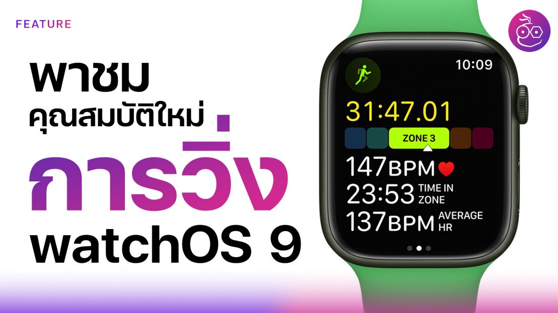 apple watch running metrics