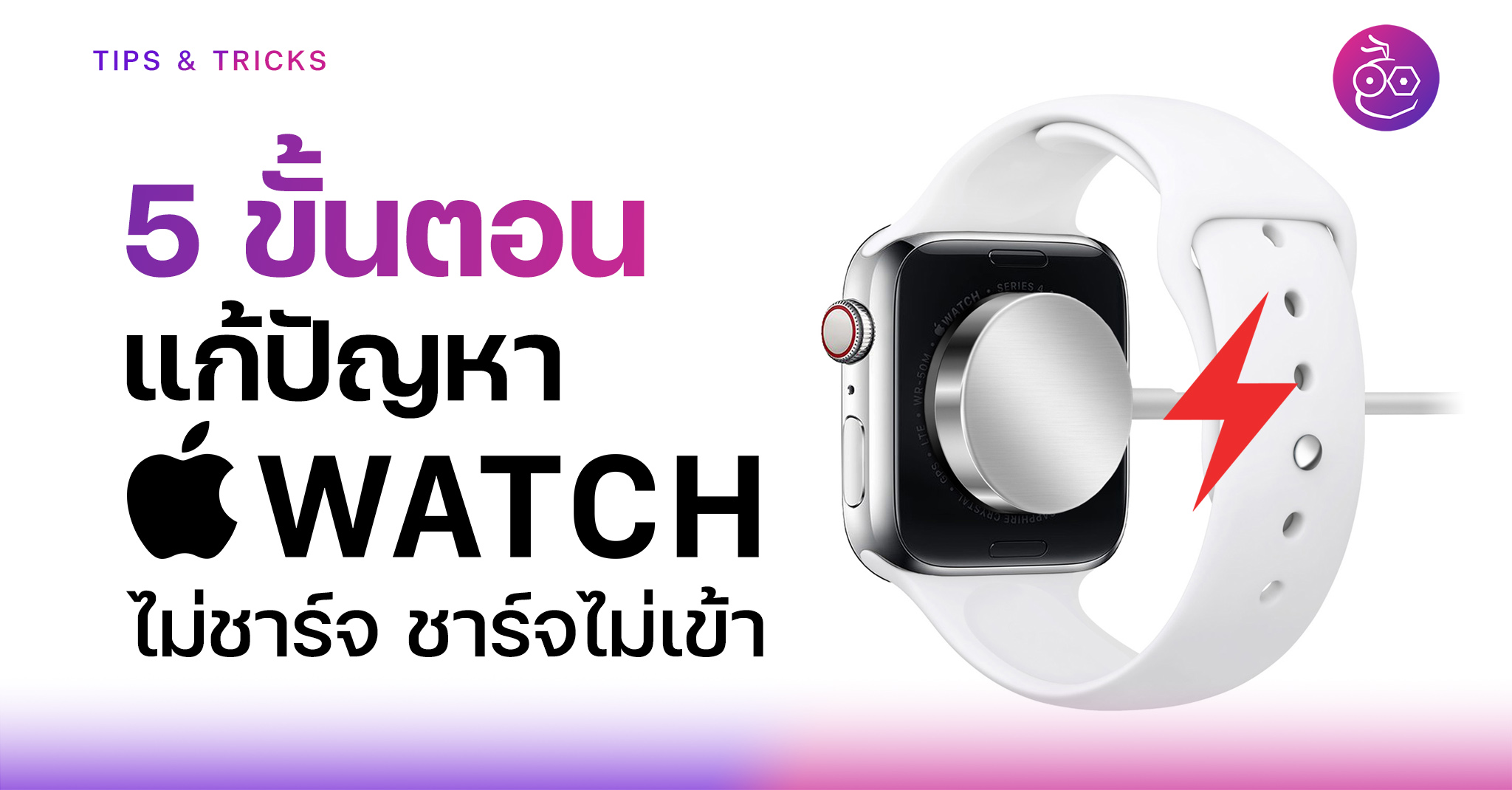 5 Steps to Fix Apple Watch Not Charging or Not Charging TIme News